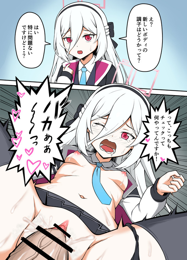 ケイちゃんのボディチェック
