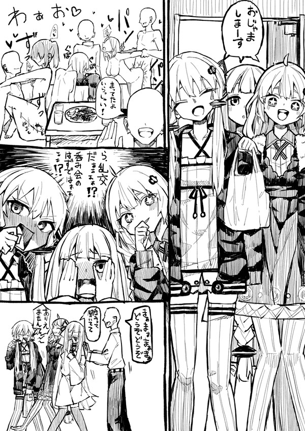 ゆかりさん達は飲み会だと思ってたが乱交パーティーだった漫画
