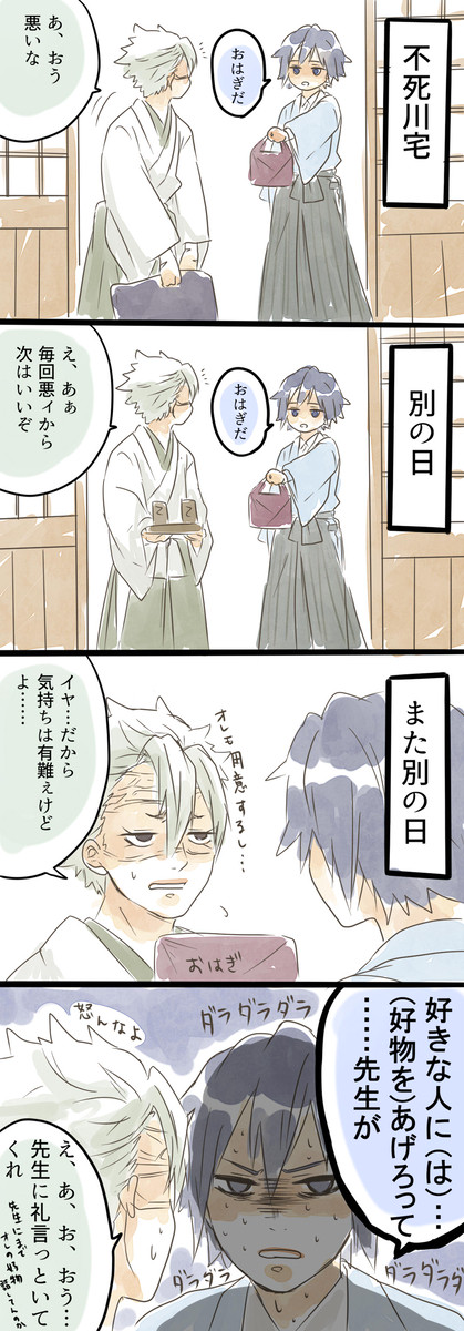 ぎさ漫画詰め