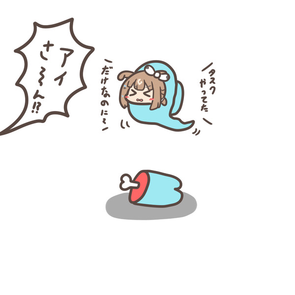 アモングアイちゃん