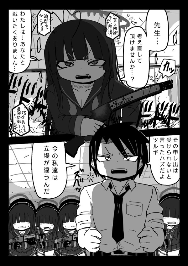 続々・拠点防衛訓練