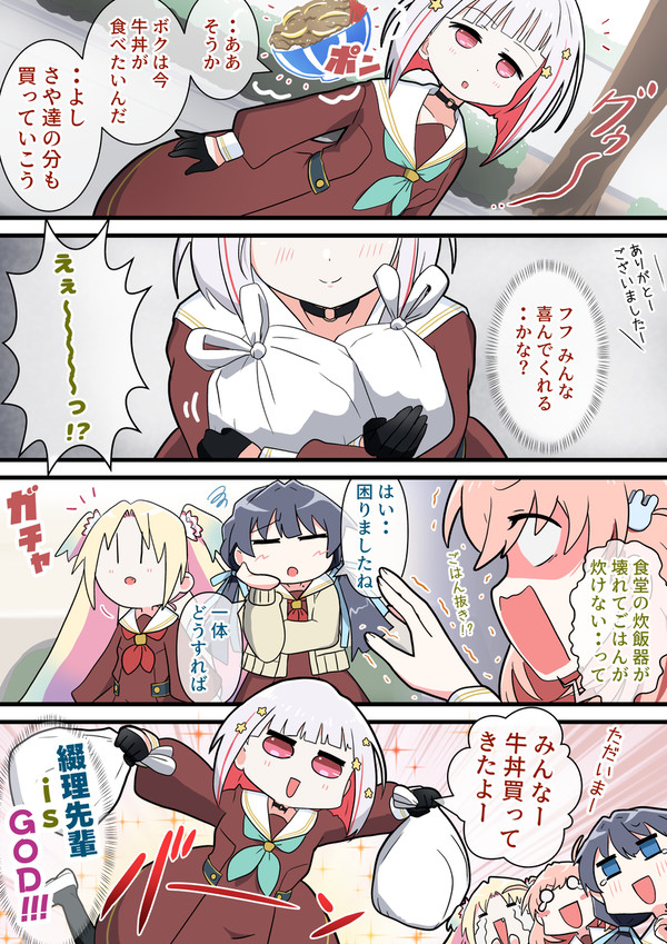 【Skeb】綴理先輩が神過ぎる4コマ漫画