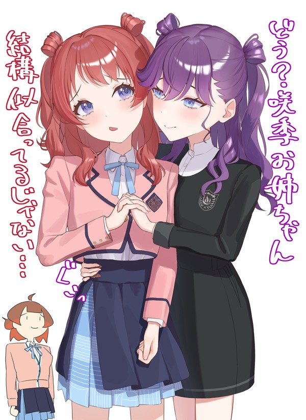 りんさき