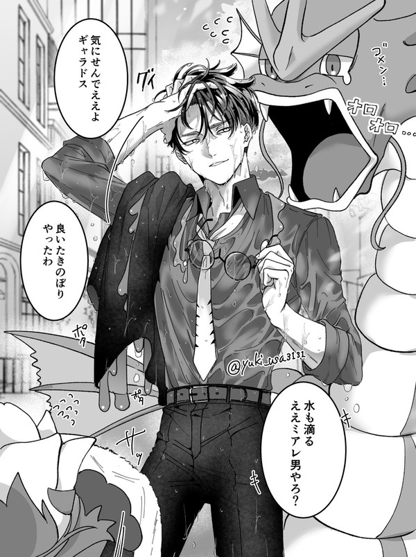 カラセイlog 水も滴る執着系ミアレ男子