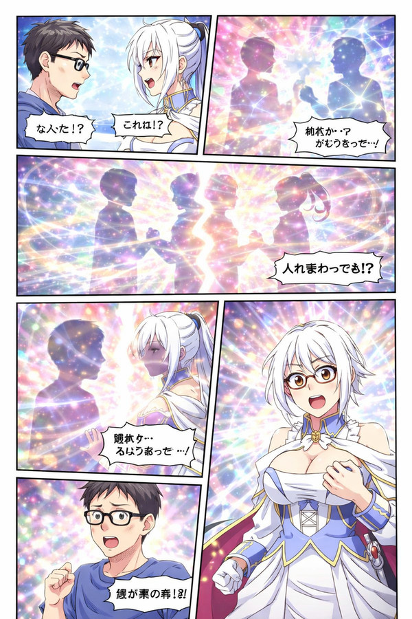 戦姫との入れ替わり