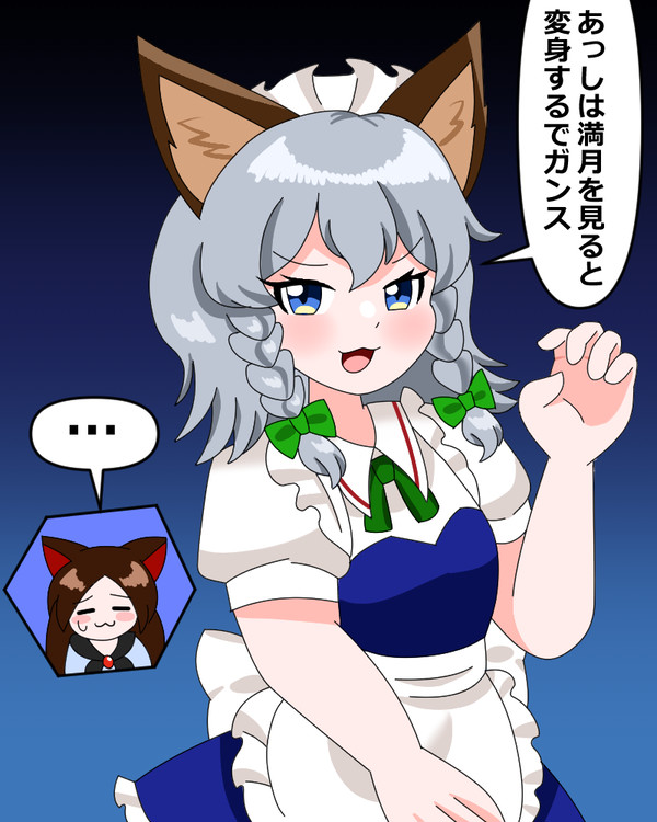 輝針城咲夜Bのものまね咲夜