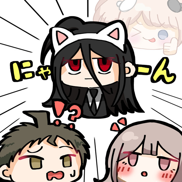 にゃん