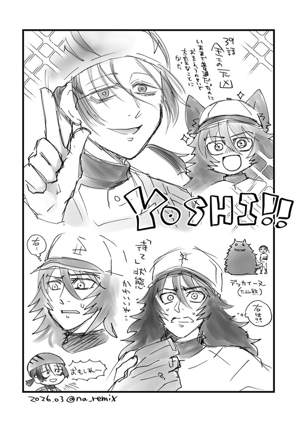 39桐伊らくがき