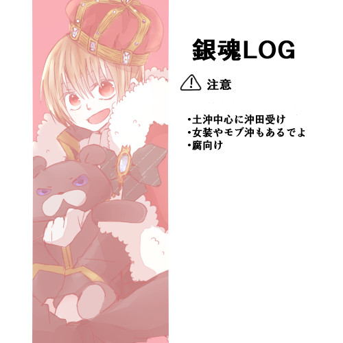 土沖まとめ4
