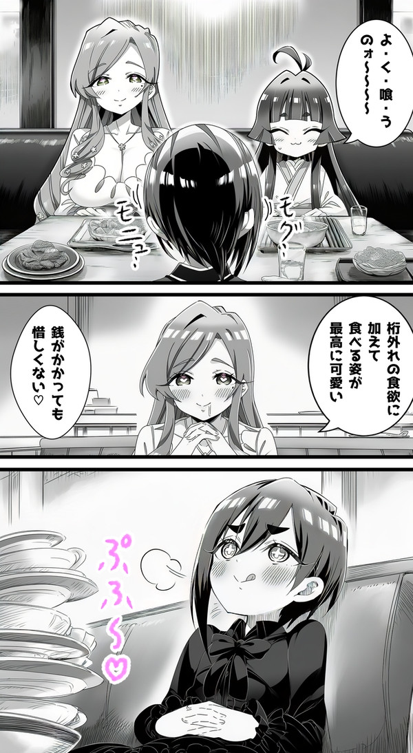 100カノ×バキ