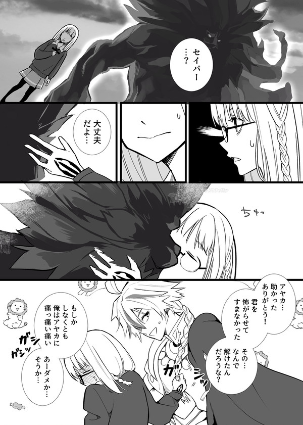 美女と野獣
