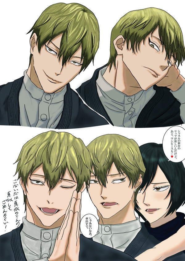 【呪術廻戦】直哉3+真依1落描き集