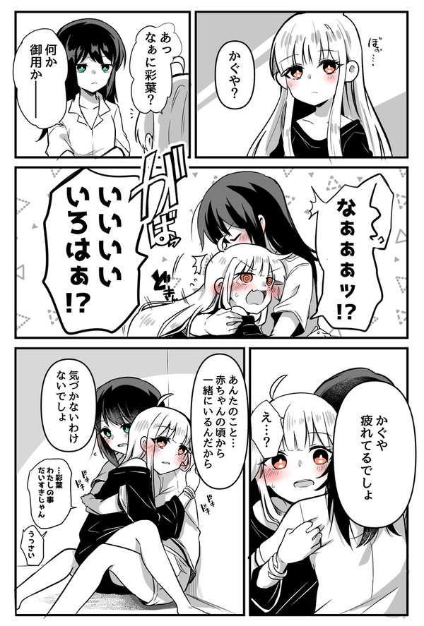 いろかぐ