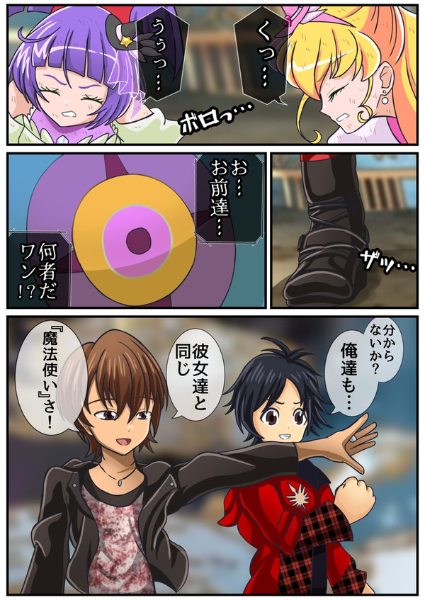 魔導の絆