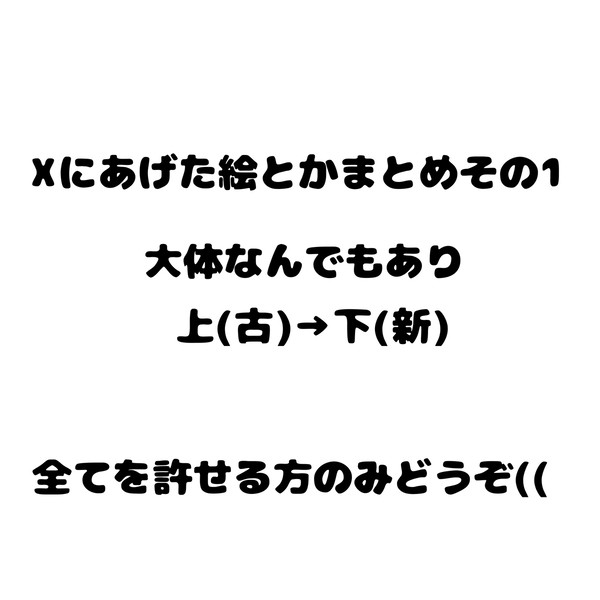 フミン's絵まとめその1