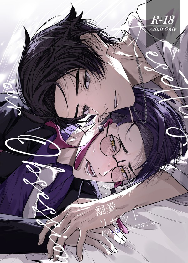 【予約開始】春コミ キョカラ新刊サンプル②