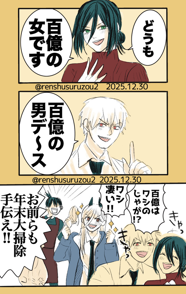デンレゼ1ページ漫画まとめ3