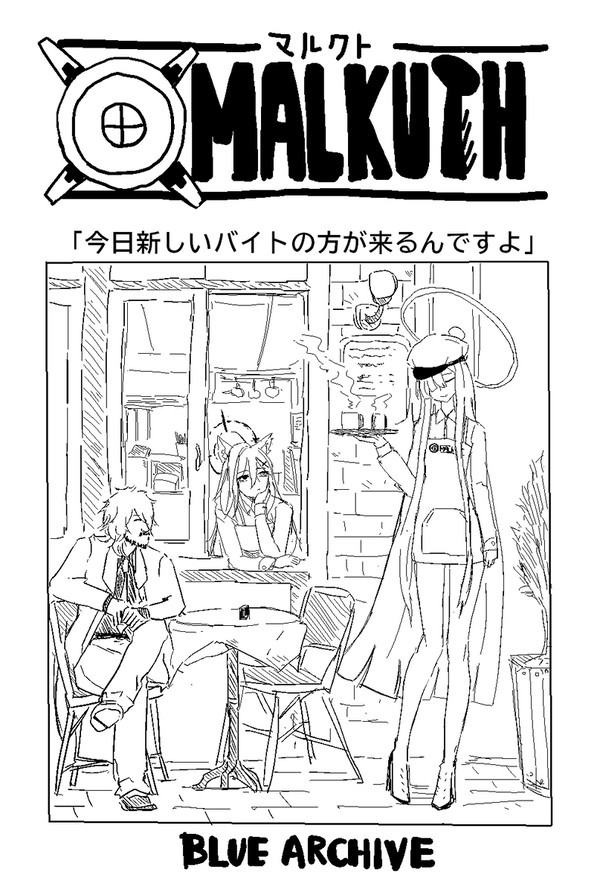 マルクトカフェシリーズ