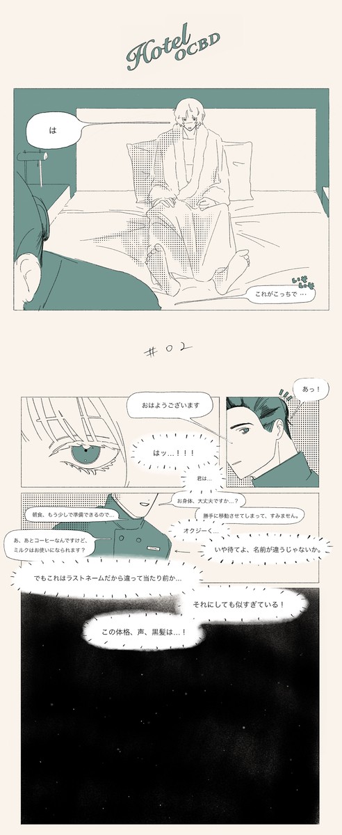 #02朝食