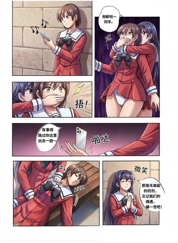 美夜的秘密行动