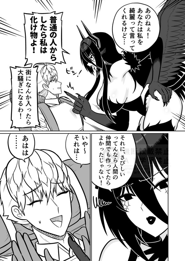 勇者の性癖(ヘキ)が強すぎる！　その16