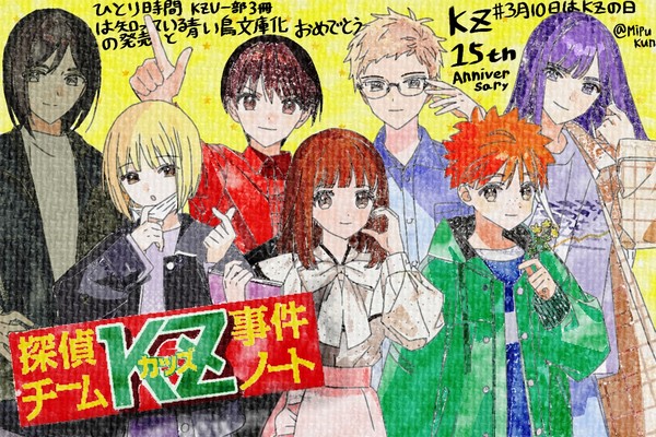 15周年おめでとう✨️