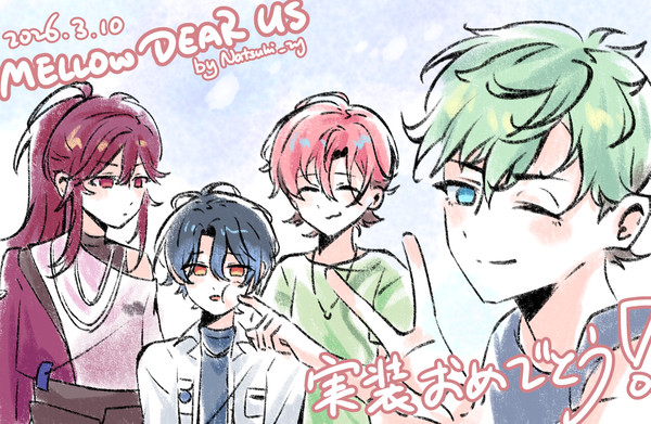 実装おめでとう!!