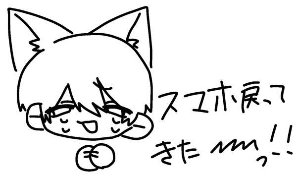 おしらせ(HAPPY)