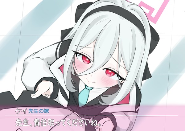 先生、責任取ってくださいね。