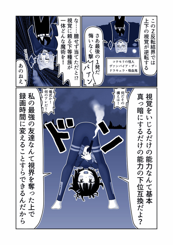 【お題箱】ウェットスーツで股のぞきをする西宮唯愛さん
