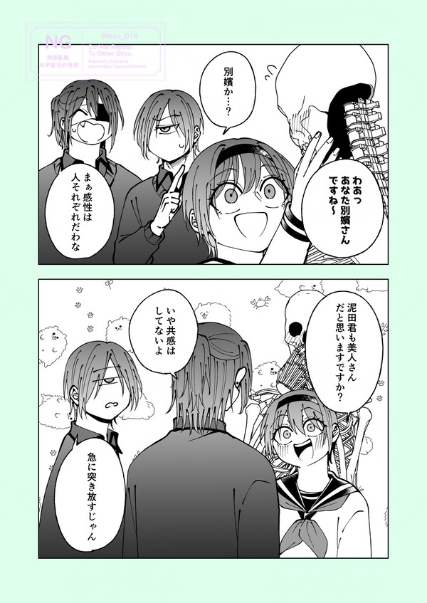 ひじたん中心ログ⑥ - 1/30