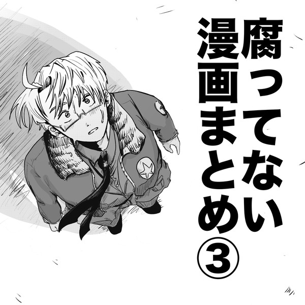 APH漫画まとめ③