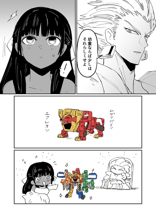 ストレンジフェイクの漫画