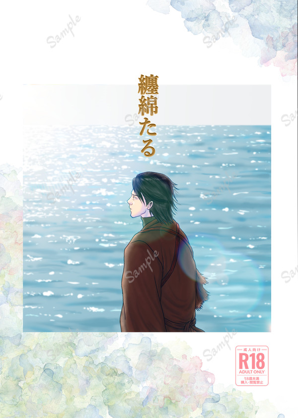 0320春コミ 新刊[1] サンプル