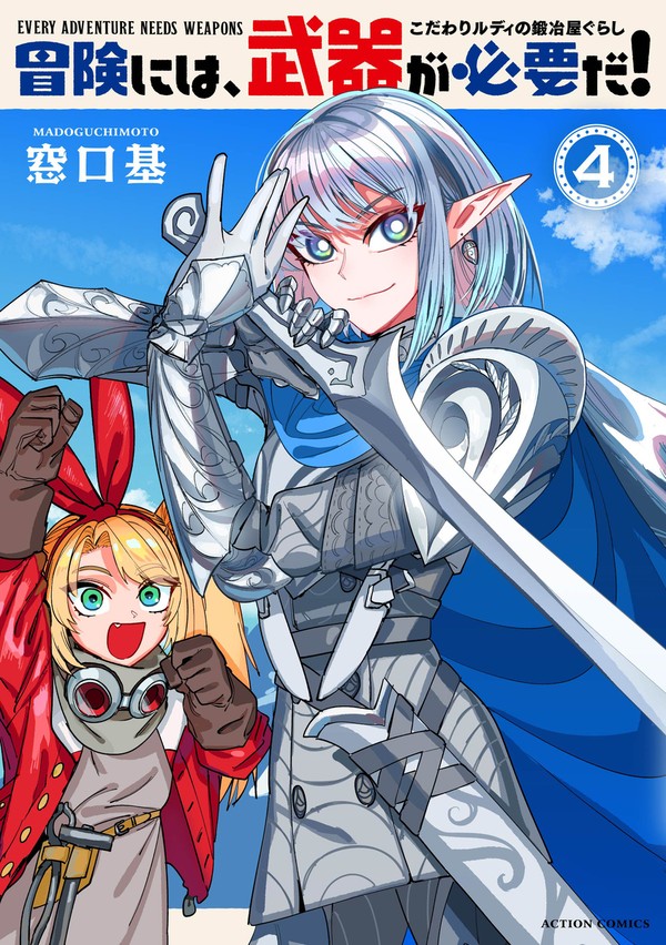 4巻発売!書店特典一覧 - 1/3