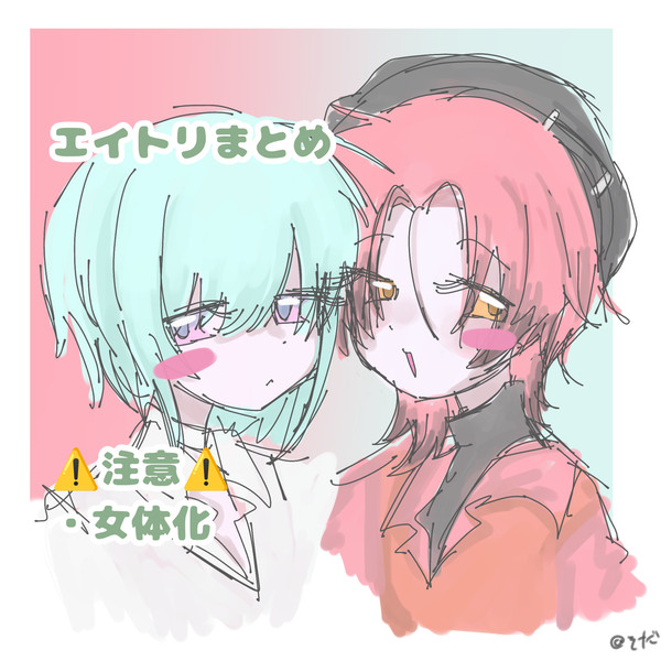 18まとめ
