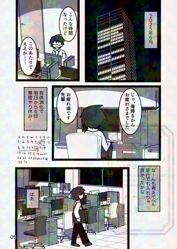 【創作BL】忠嗣は鳥捕りと出逢った（web掲載版）