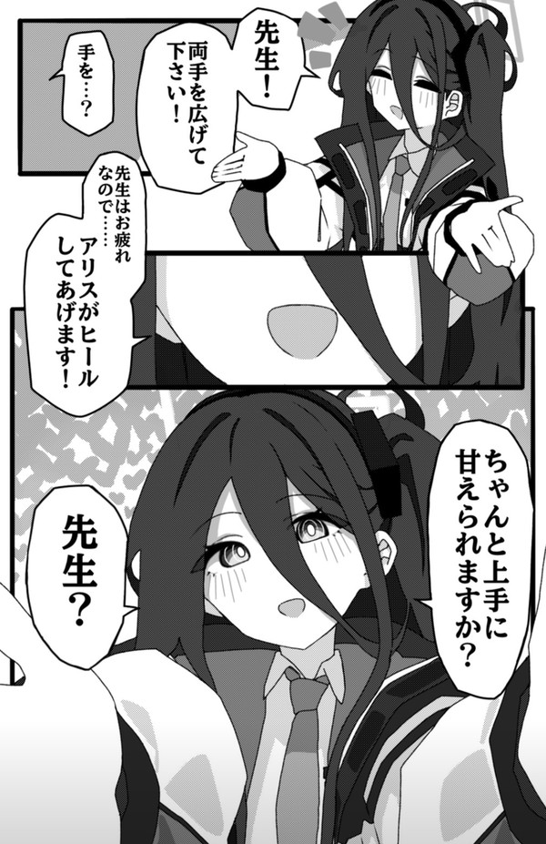 慰めハグアリス