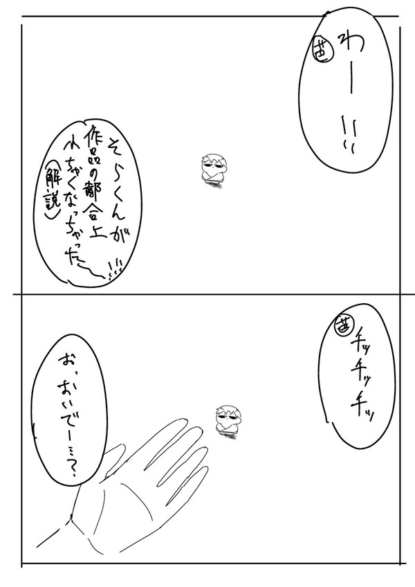 ちま曽