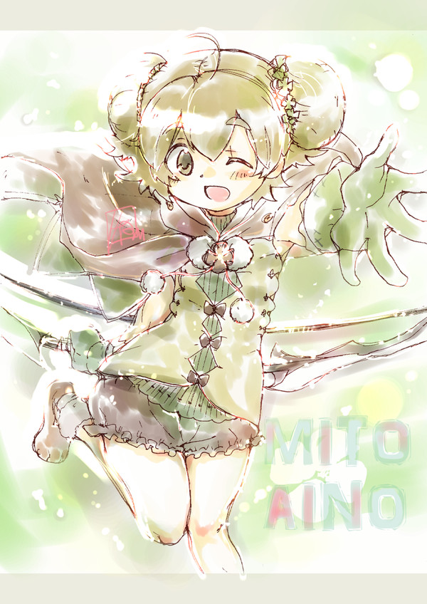 あいのみとちゃん