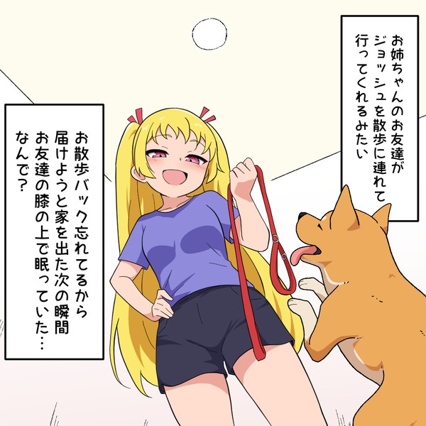 あの日の僕のなぞ ４８