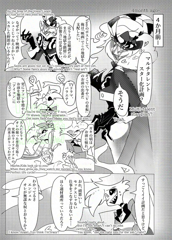 2話マルチタレントスター計画 - 1/12