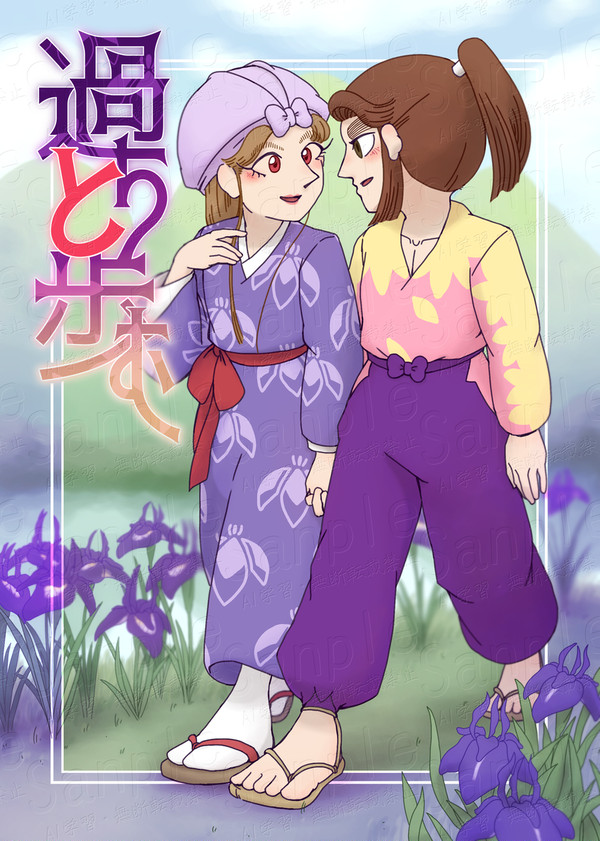 3/20新刊滝三木「過ちと歩む」サンプル