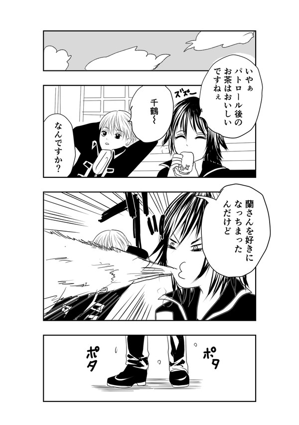 銀魂夢　沖田総悟　坂田銀時