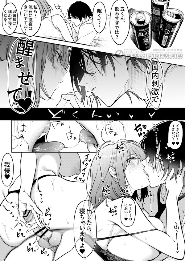 口内刺激で醒ませて♥