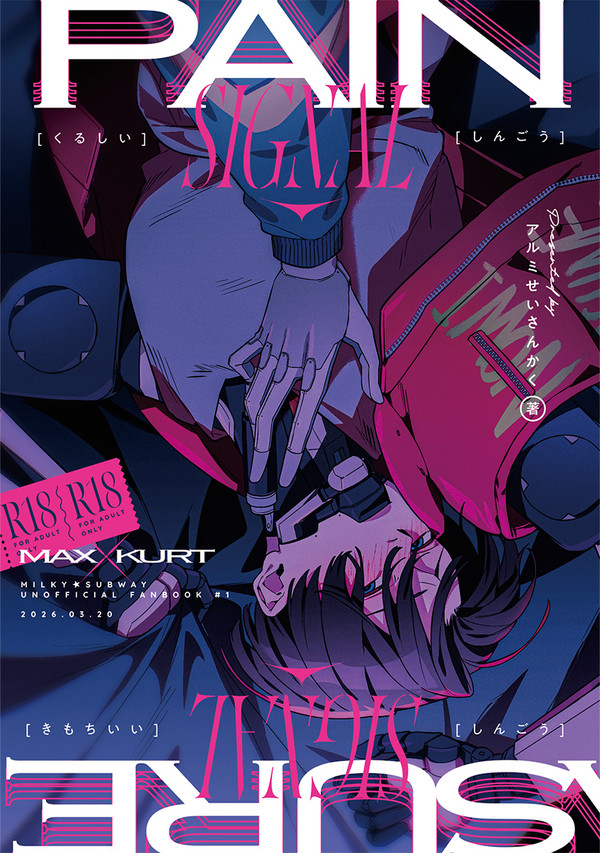 【3/20春コミ】新刊サンプル