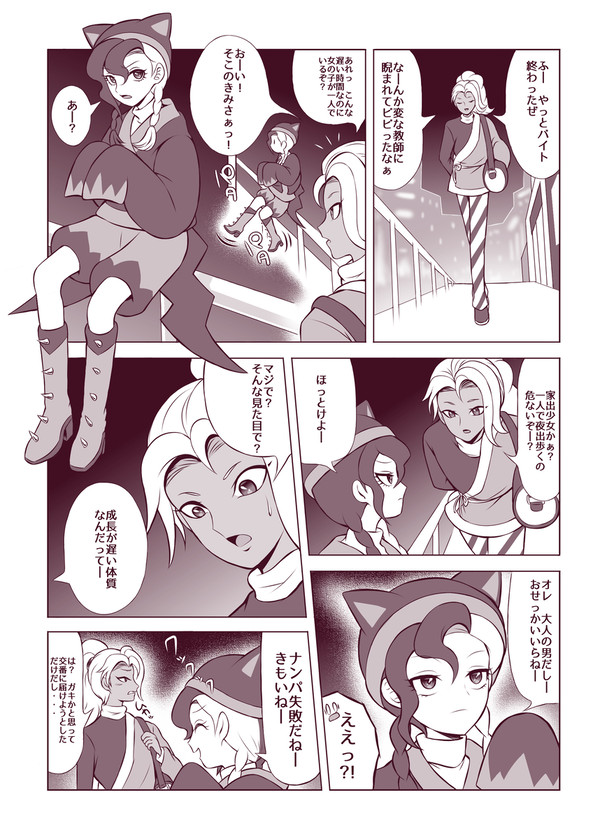 創作BL漫画　少女のような大人のお兄さん