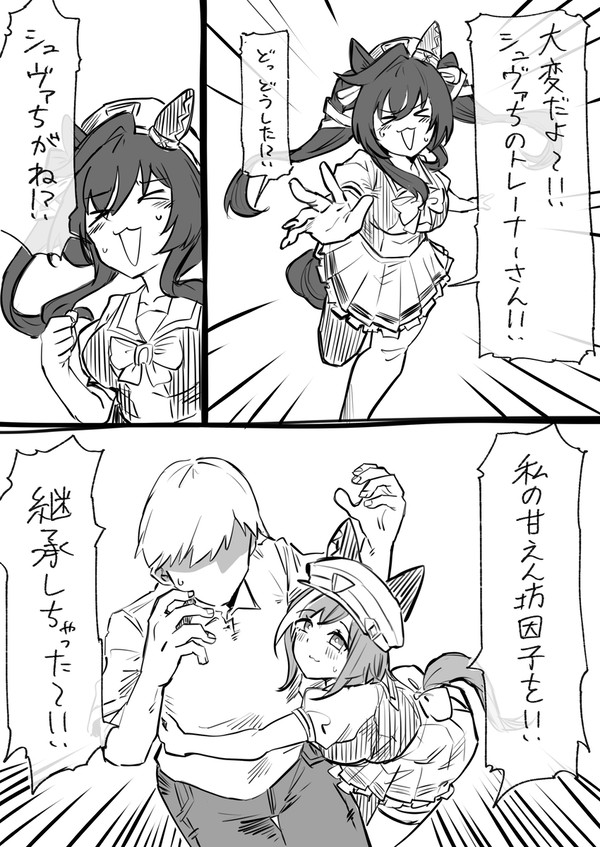 skeb①