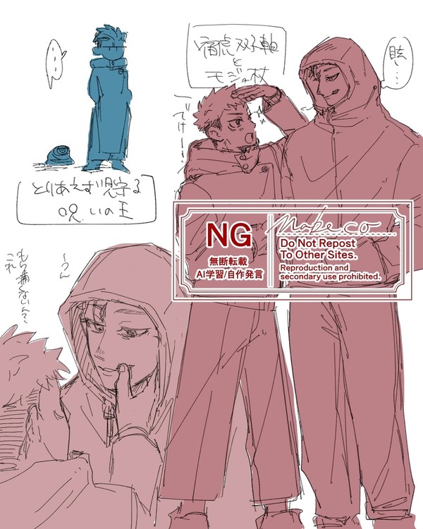 いたどりくんlog※宿虎風味