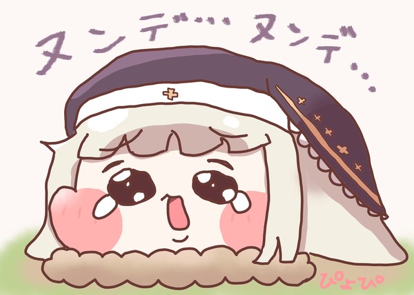 うめﾇﾝﾃﾞ…